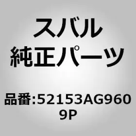 52153-ag9609p Subaru Bracket Complete Muffler Hanger Left For Legacy Bp Bl