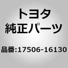 17506-16130 Toyota Bracket Sub-assy Exhaust Pipe Support No.1 For Corolla Ae10