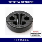Genuine Toyota Muffler Support - Multiple Part Numbers Set 17565 New. Price: $39.12.
