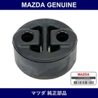 Genuine Mazda Hanger Silencer - Multiple Part Numbers New. Price: $83.58.