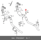 Vw Touareg MK2 Exhaust Pipe With Catalytic Converter Bracket 7P0253047 New Part Neu. Price: $42.76.